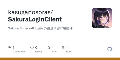 sakura login.